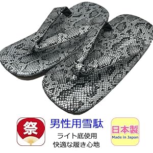 雪駄 草履 蛇 Amazon | 雪駄 男性 ヘビ ライト底 黄タタミ 蛇柄 黄畳草履